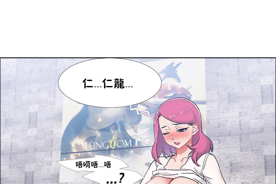 《出租女孩》漫画 第41話