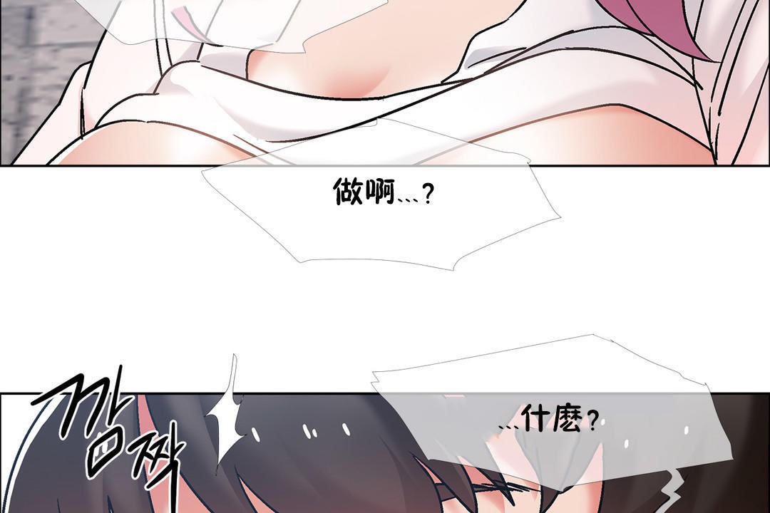 《出租女孩》漫画 第41話