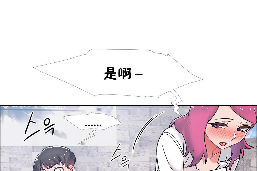 《出租女孩》漫画 第41話