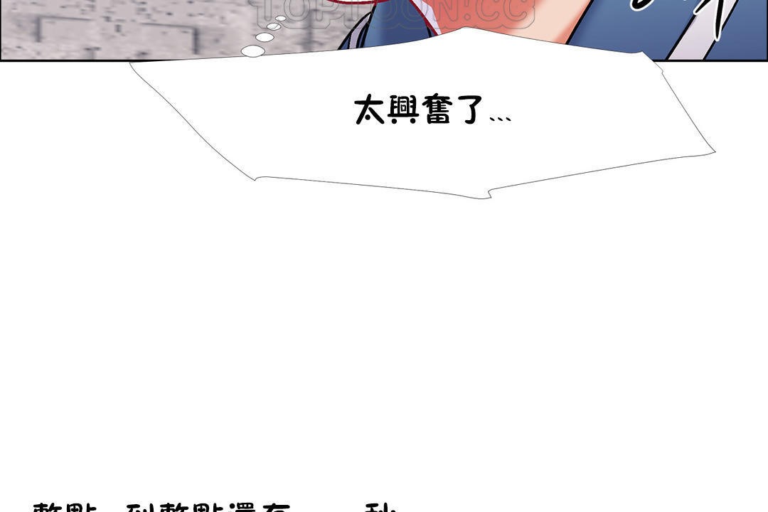 《出租女孩》漫画 第41話