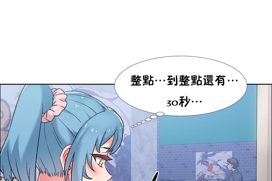 《出租女孩》漫画 第41話