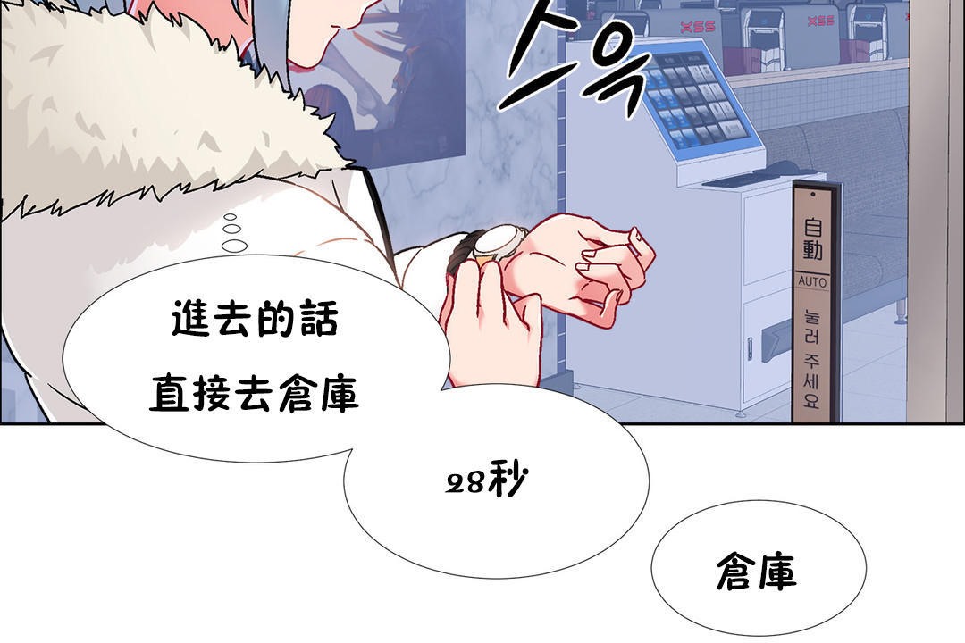 《出租女孩》漫画 第41話