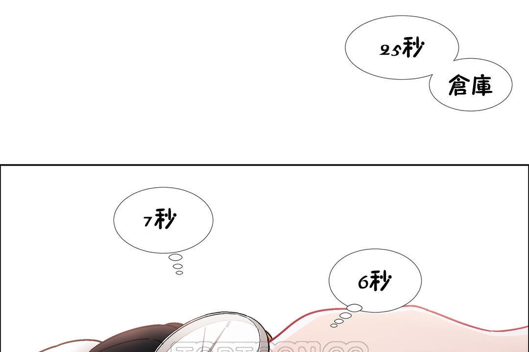 《出租女孩》漫画 第41話