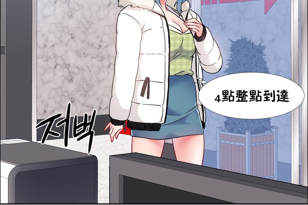 《出租女孩》漫画 第41話