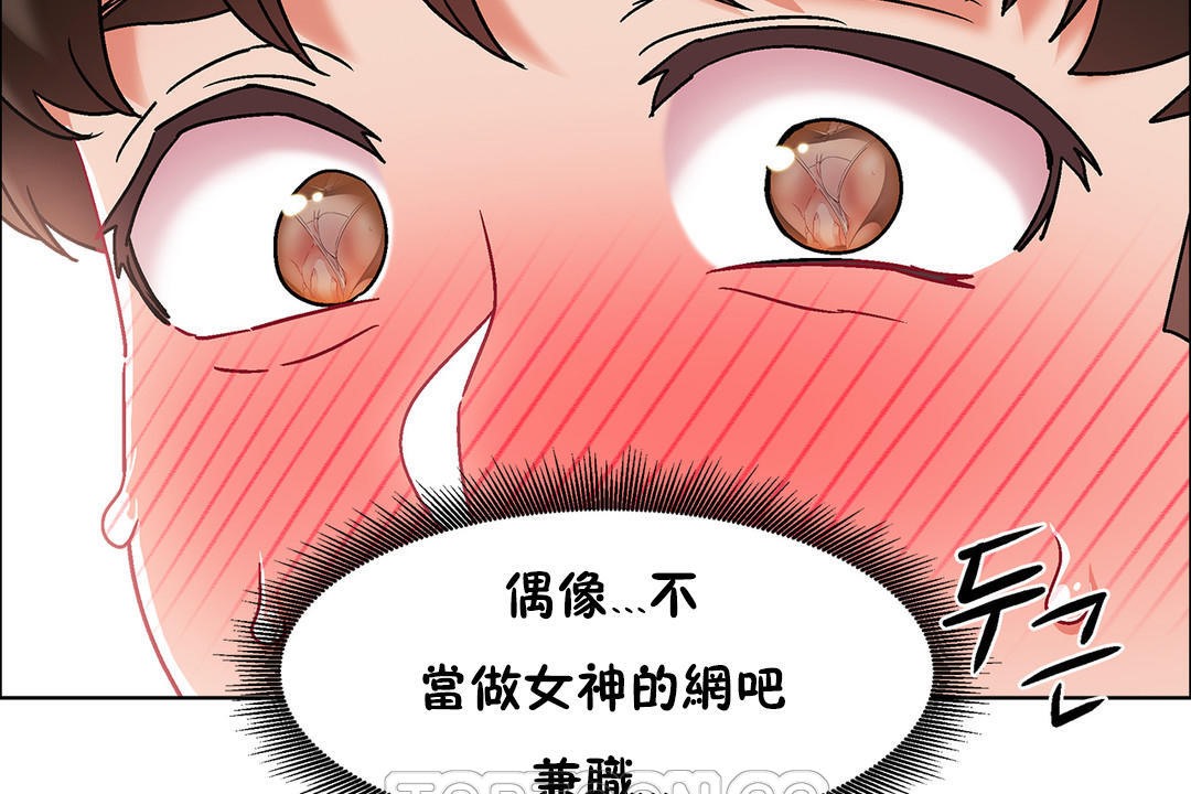 《出租女孩》漫画 第41話
