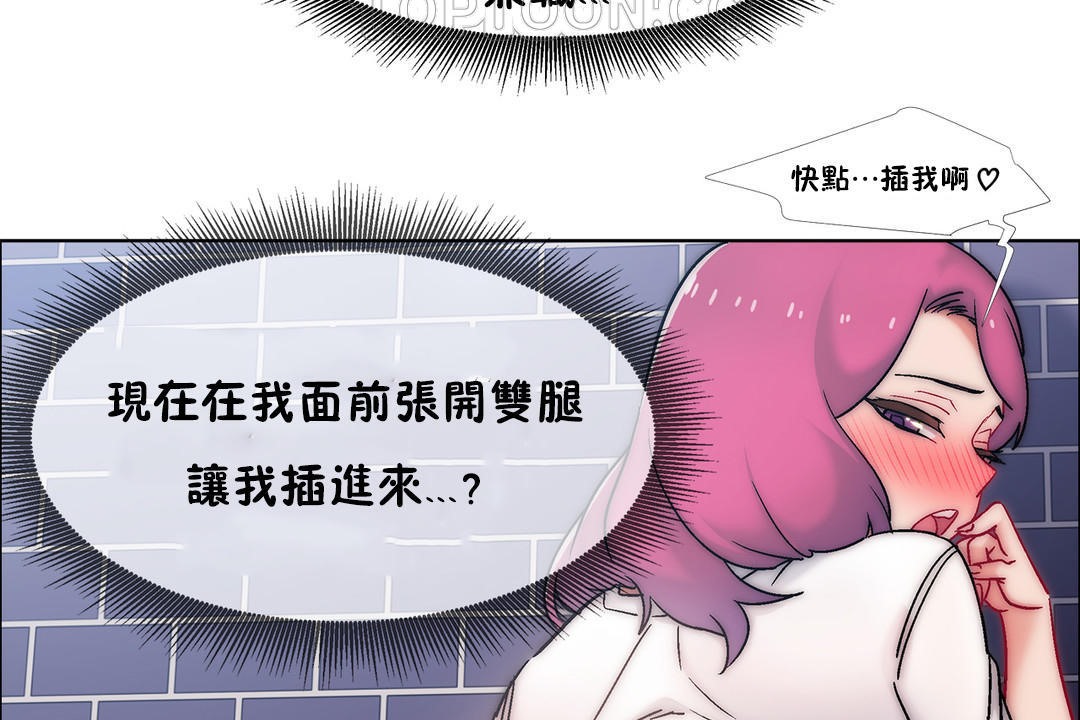 《出租女孩》漫画 第41話