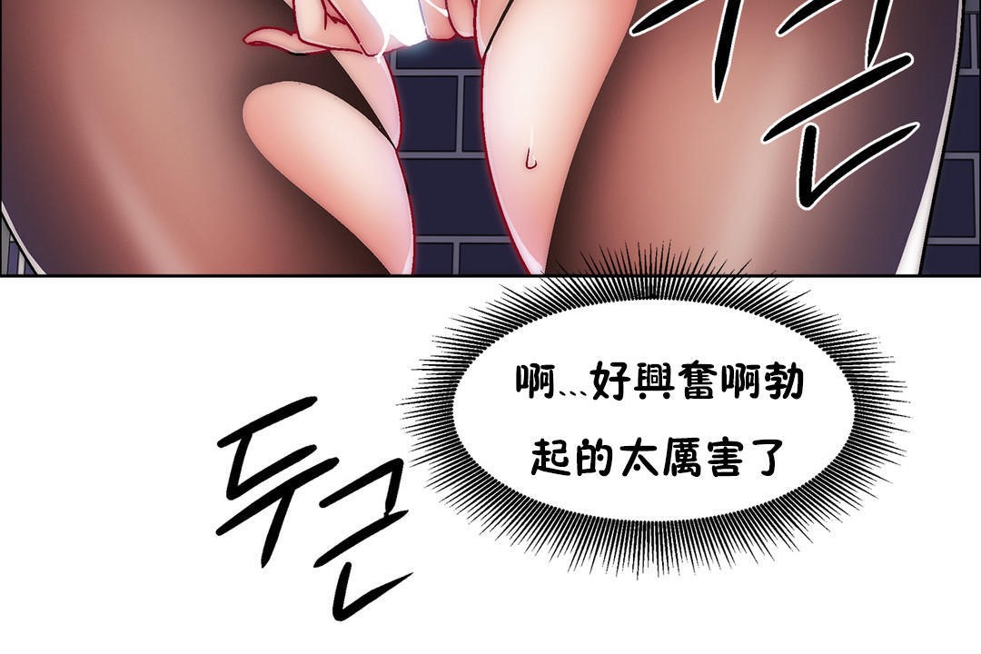 《出租女孩》漫画 第41話