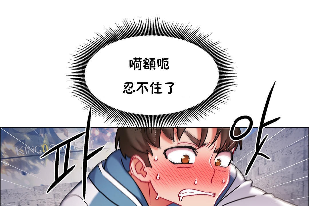 《出租女孩》漫画 第41話