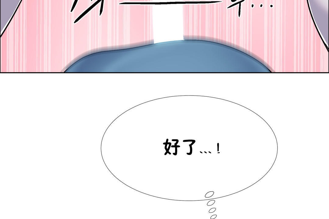 《出租女孩》漫画 第41話