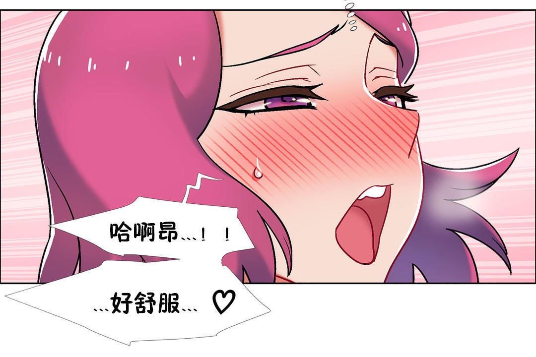 《出租女孩》漫画 第41話