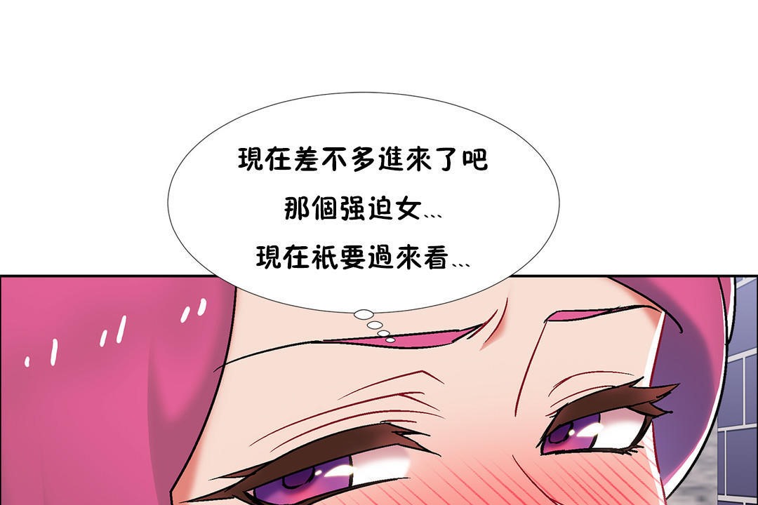 《出租女孩》漫画 第41話