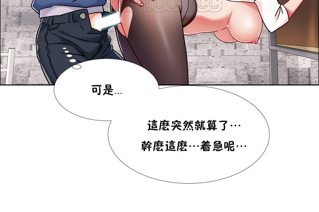 《出租女孩》漫画 第41話