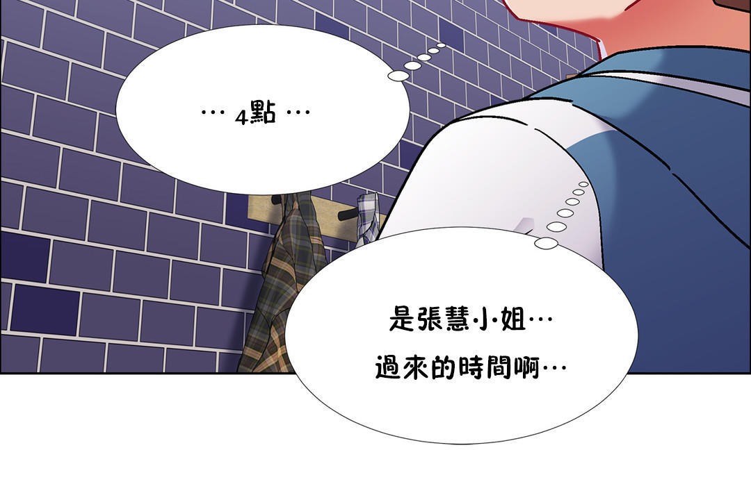 《出租女孩》漫画 第41話