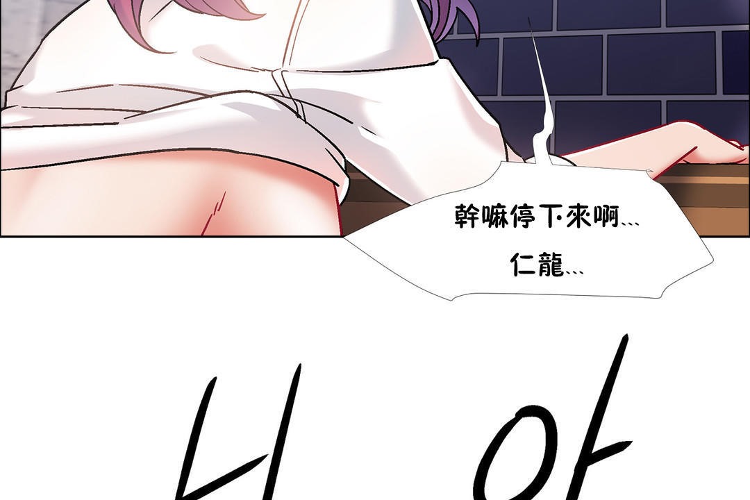 《出租女孩》漫画 第41話