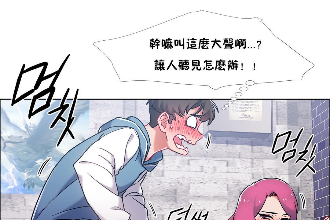 《出租女孩》漫画 第41話