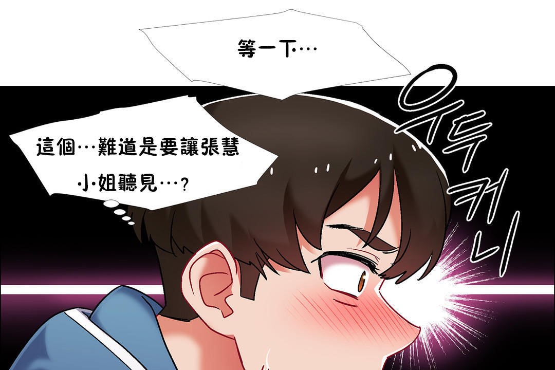 《出租女孩》漫画 第41話