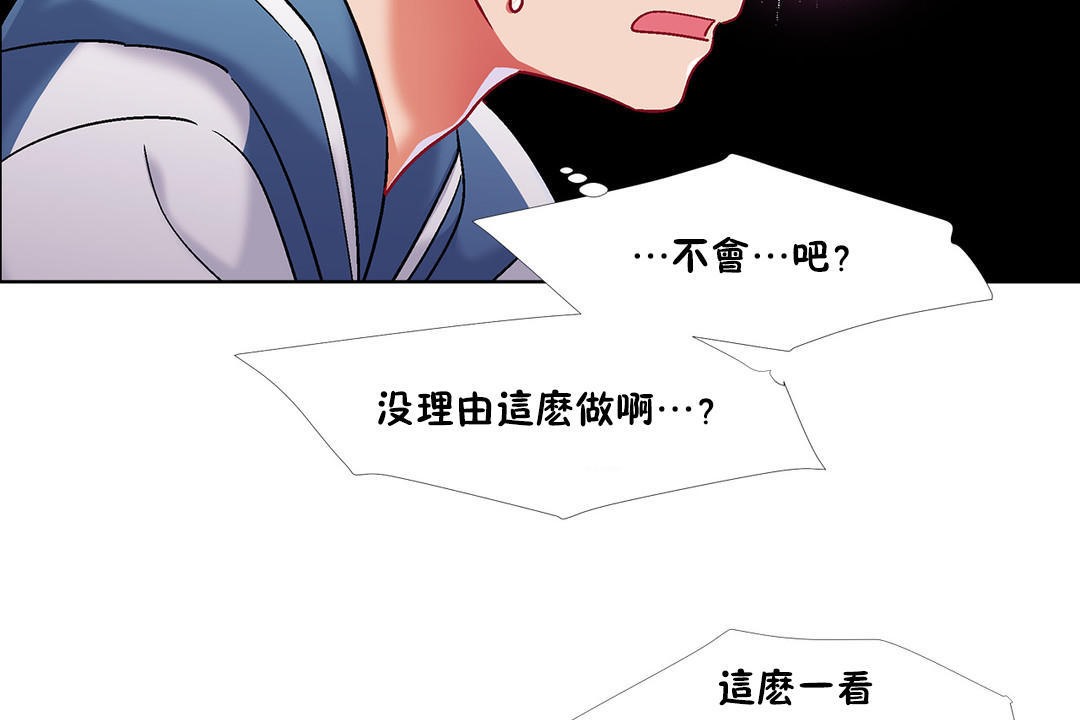 《出租女孩》漫画 第41話