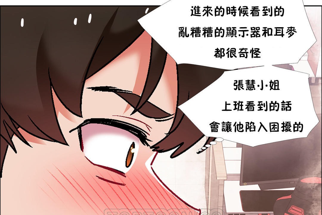 《出租女孩》漫画 第41話