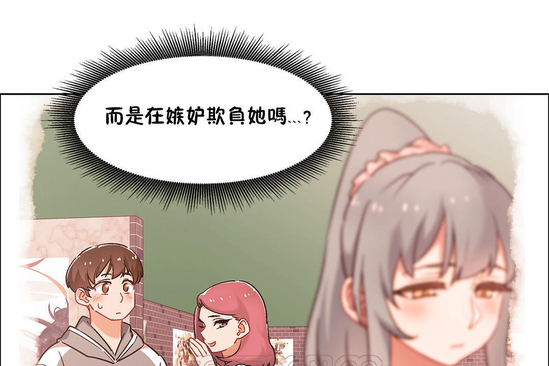 《出租女孩》漫画 第41話