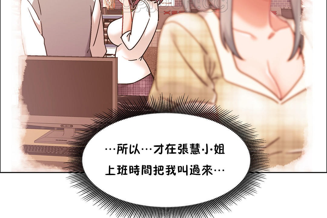 《出租女孩》漫画 第41話