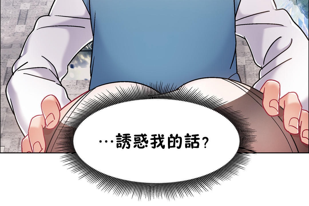《出租女孩》漫画 第41話