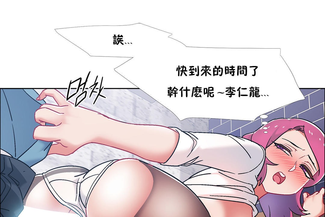 《出租女孩》漫画 第41話