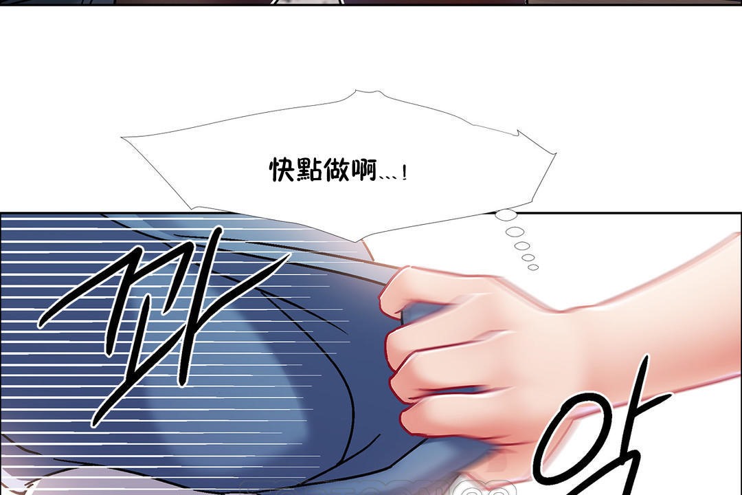 《出租女孩》漫画 第41話
