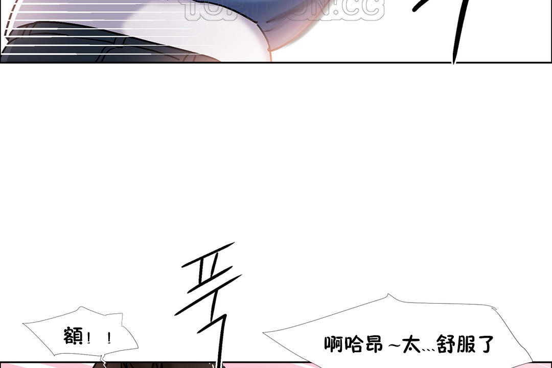 《出租女孩》漫画 第41話