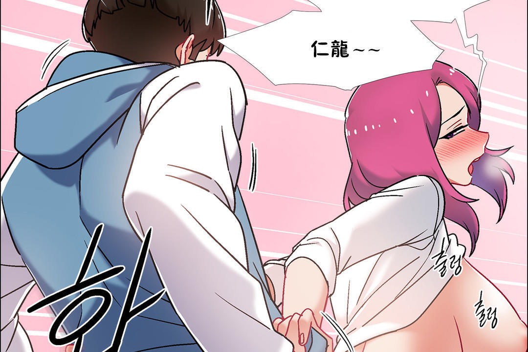 《出租女孩》漫画 第41話
