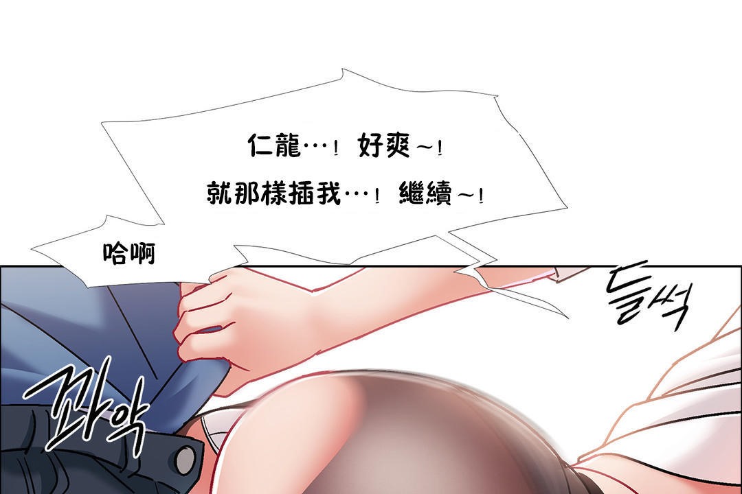 《出租女孩》漫画 第41話