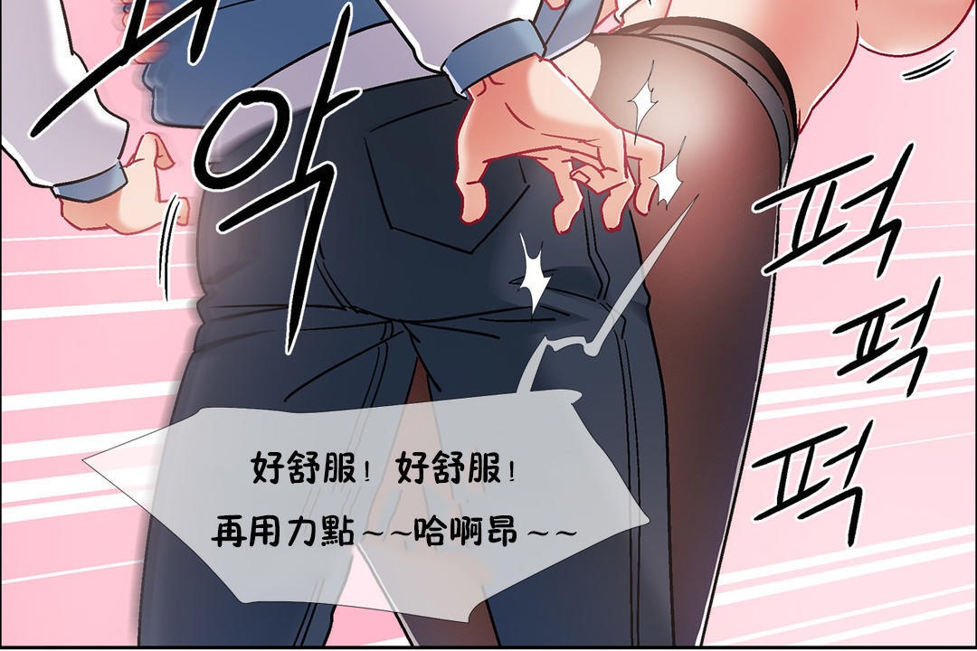 《出租女孩》漫画 第41話