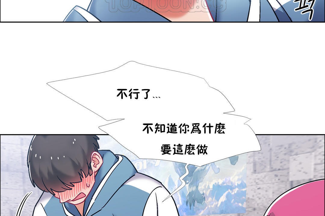 《出租女孩》漫画 第41話