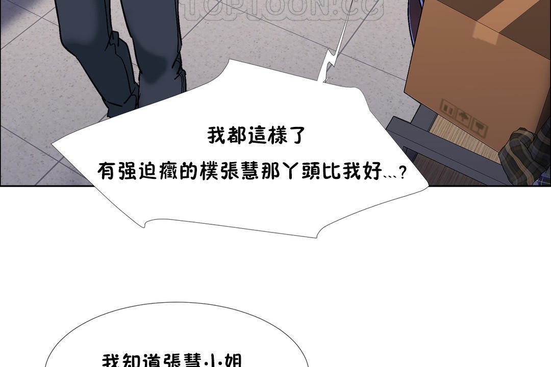 《出租女孩》漫画 第41話