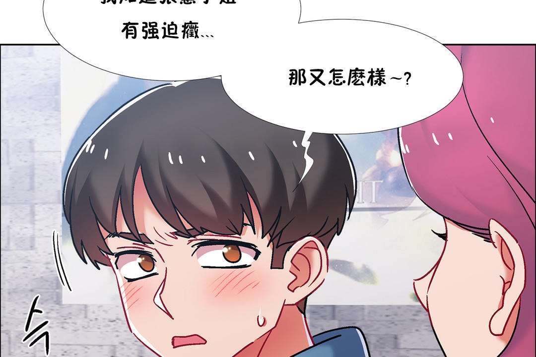 《出租女孩》漫画 第41話