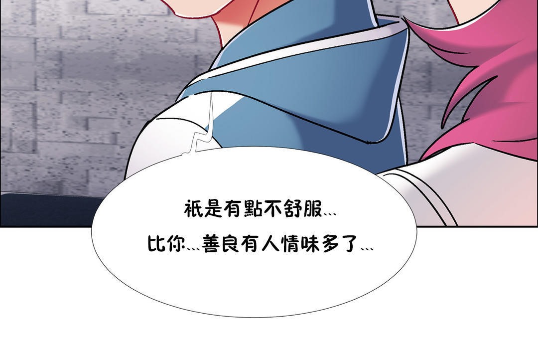《出租女孩》漫画 第41話