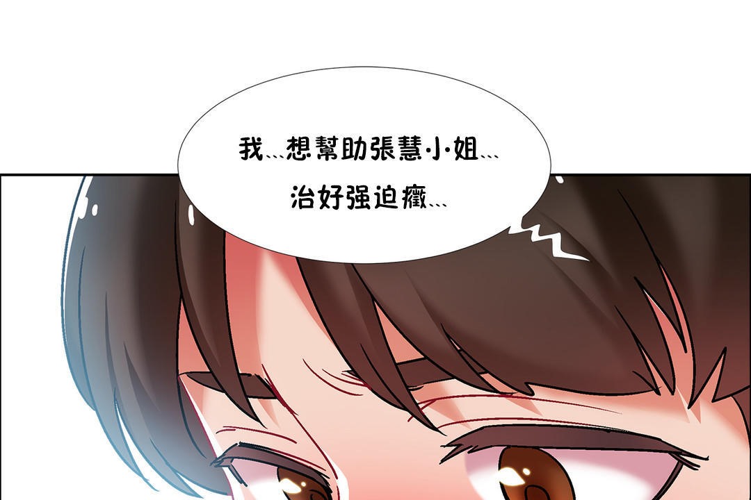 《出租女孩》漫画 第41話