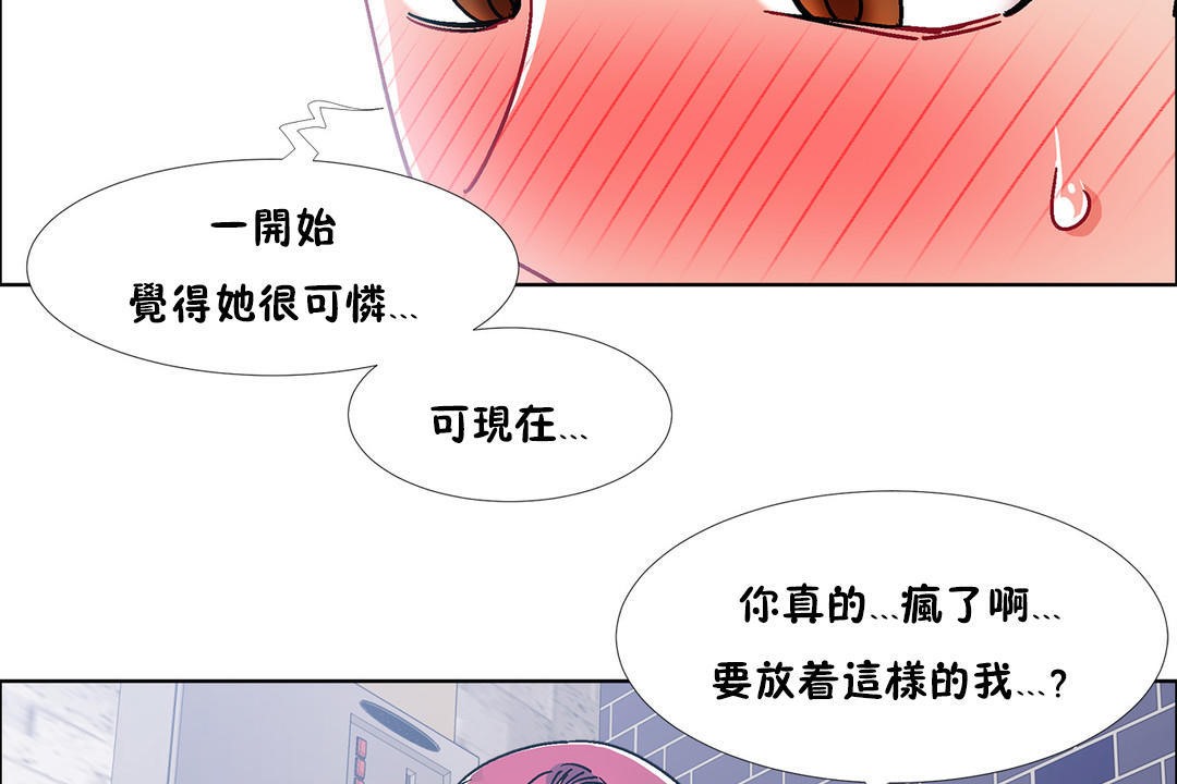 《出租女孩》漫画 第41話