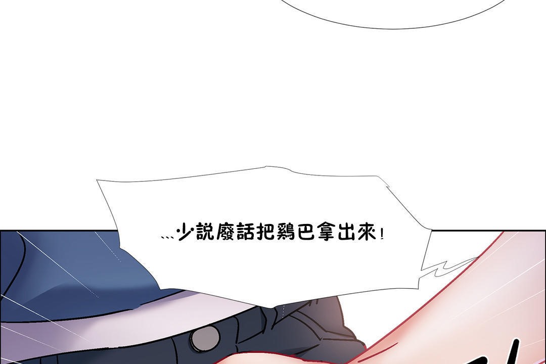 《出租女孩》漫画 第41話
