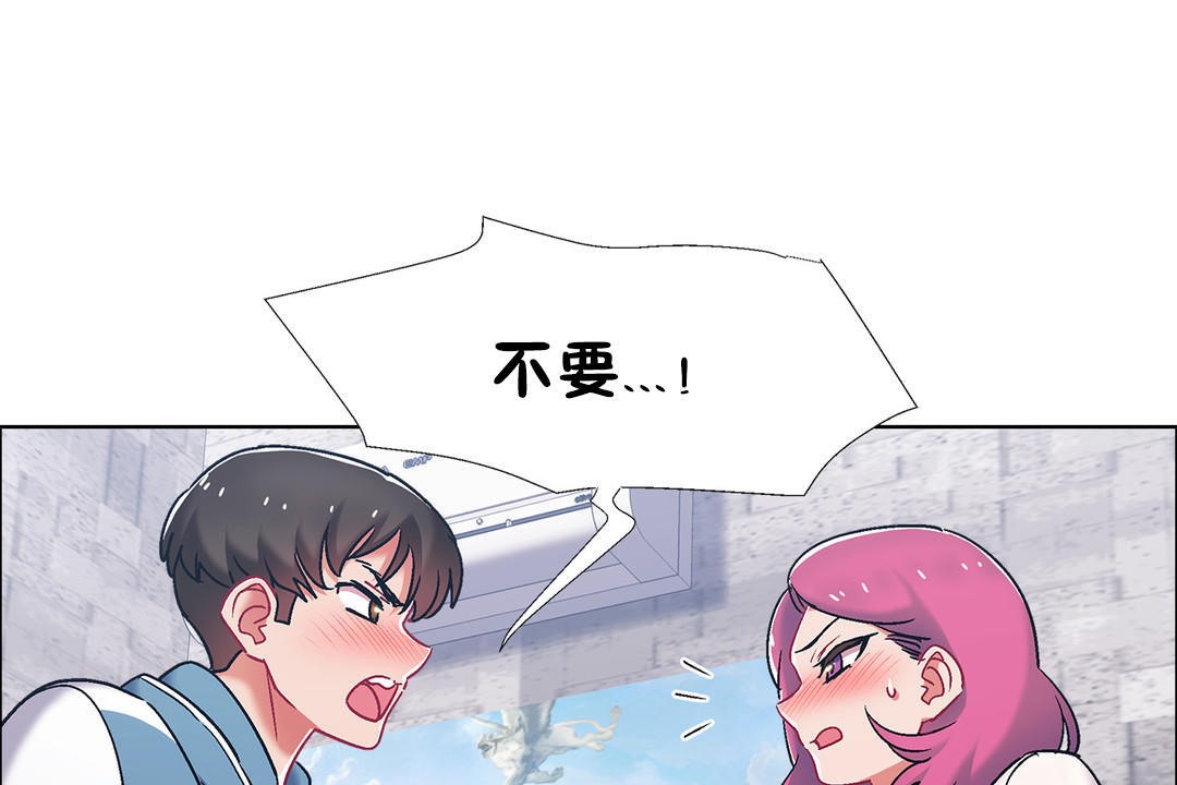 《出租女孩》漫画 第41話