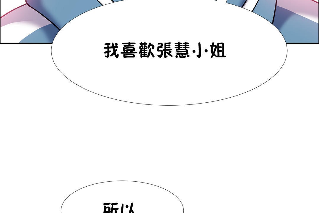 《出租女孩》漫画 第41話