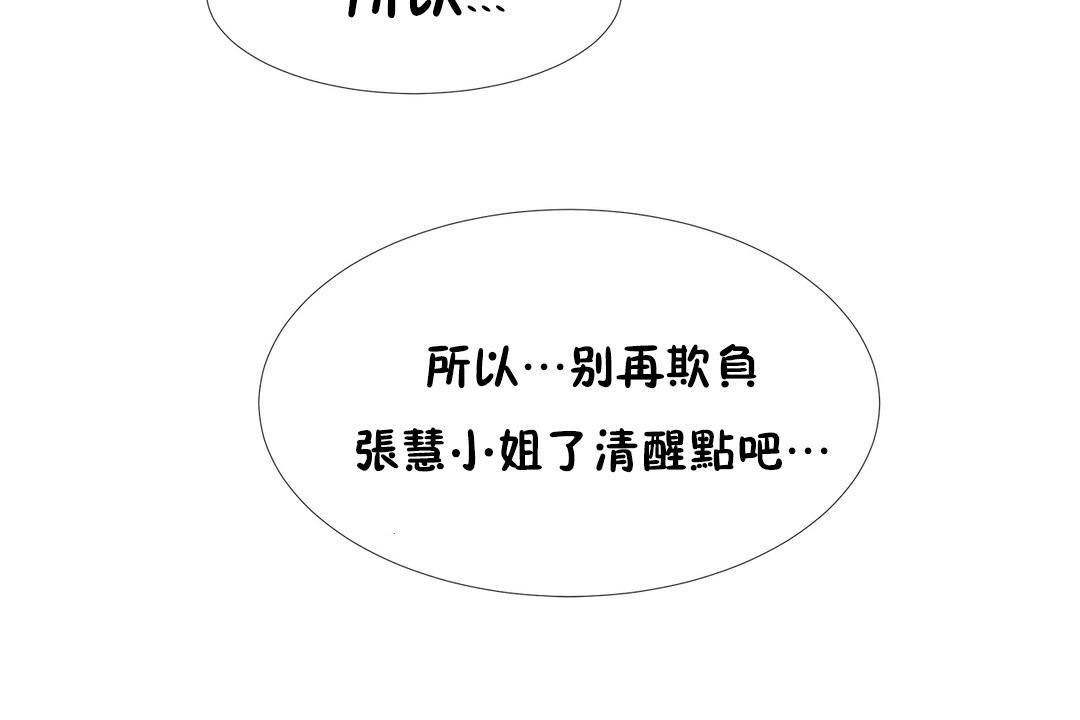 《出租女孩》漫画 第41話