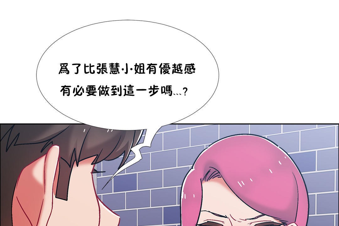 《出租女孩》漫画 第41話