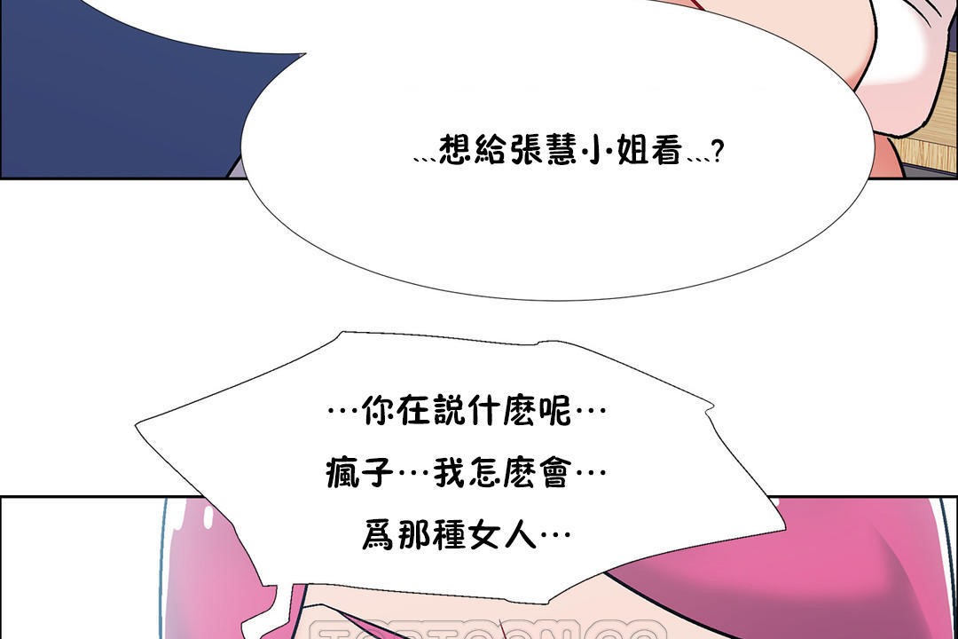 《出租女孩》漫画 第41話