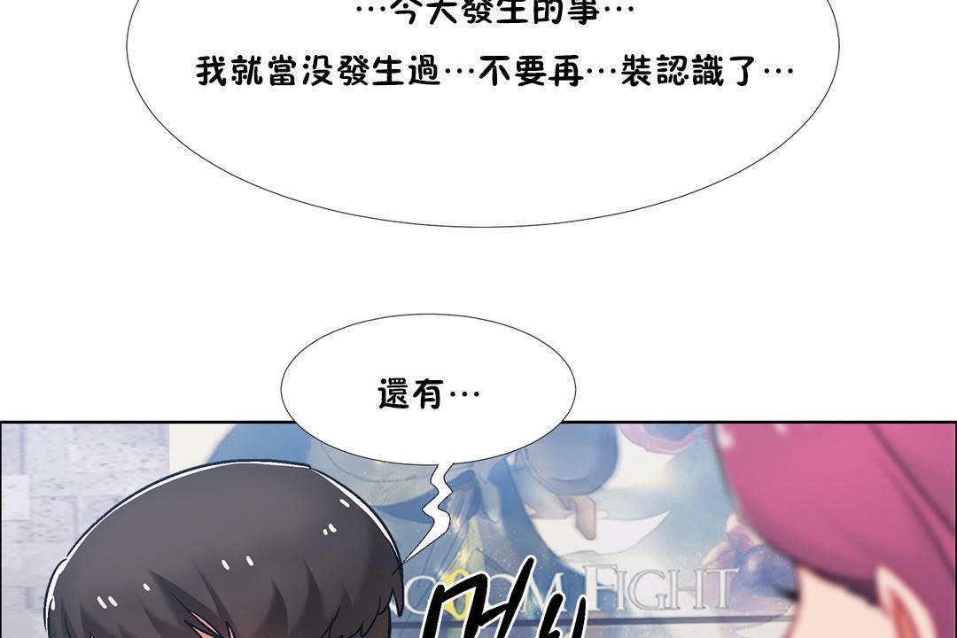 《出租女孩》漫画 第41話