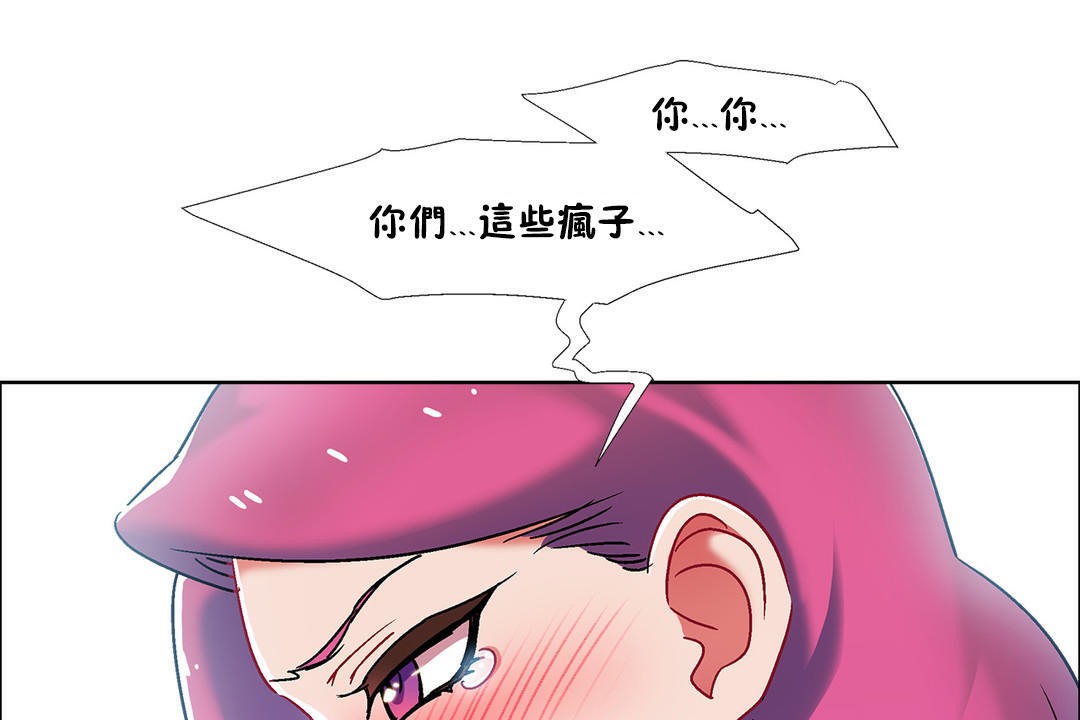 《出租女孩》漫画 第41話