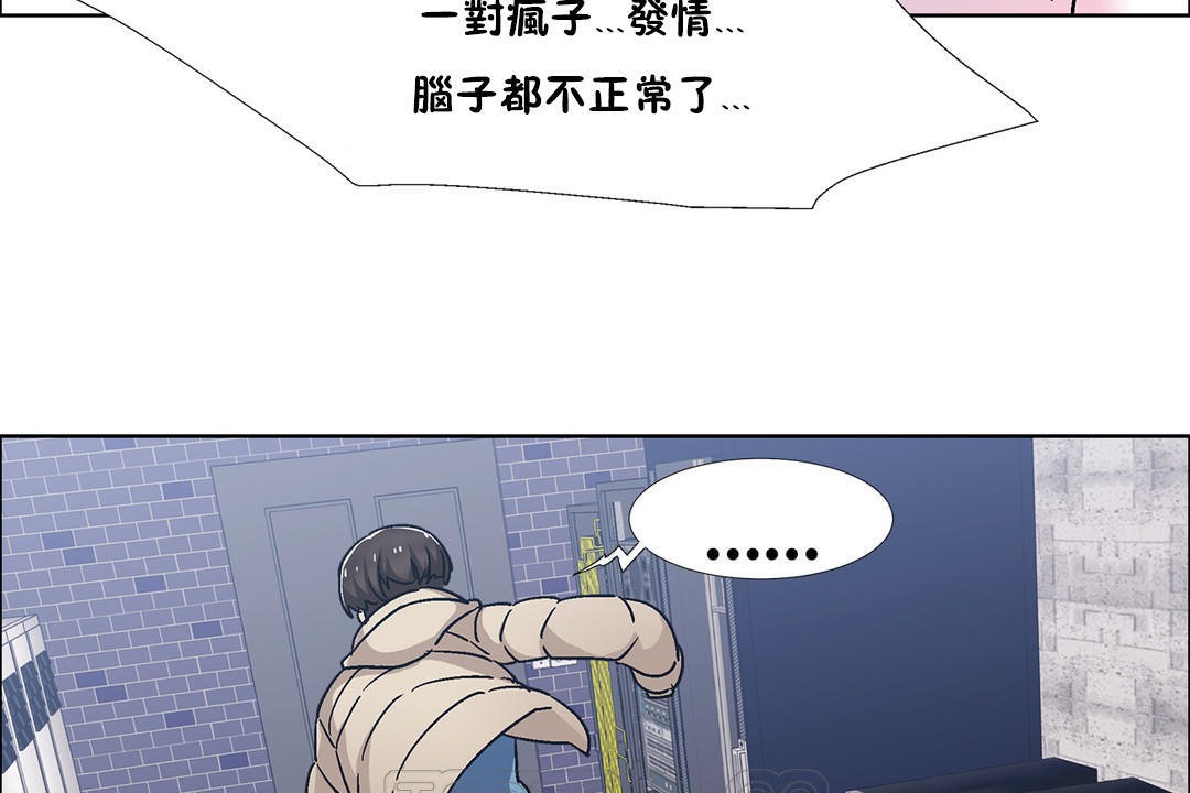 《出租女孩》漫画 第41話