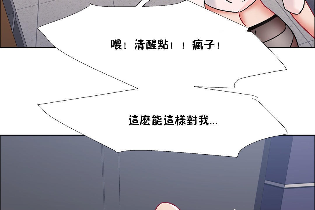 《出租女孩》漫画 第41話