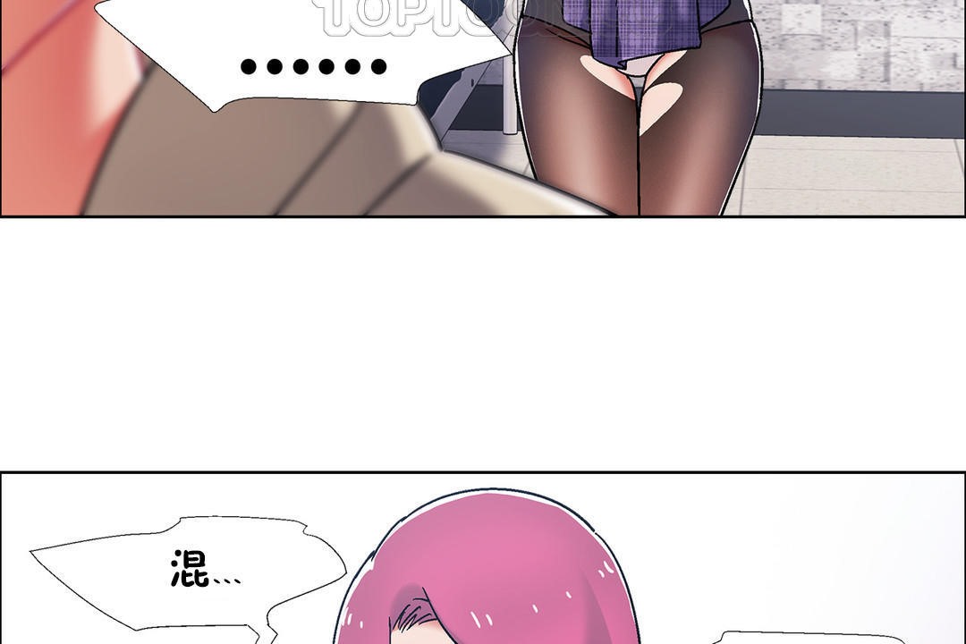 《出租女孩》漫画 第41話