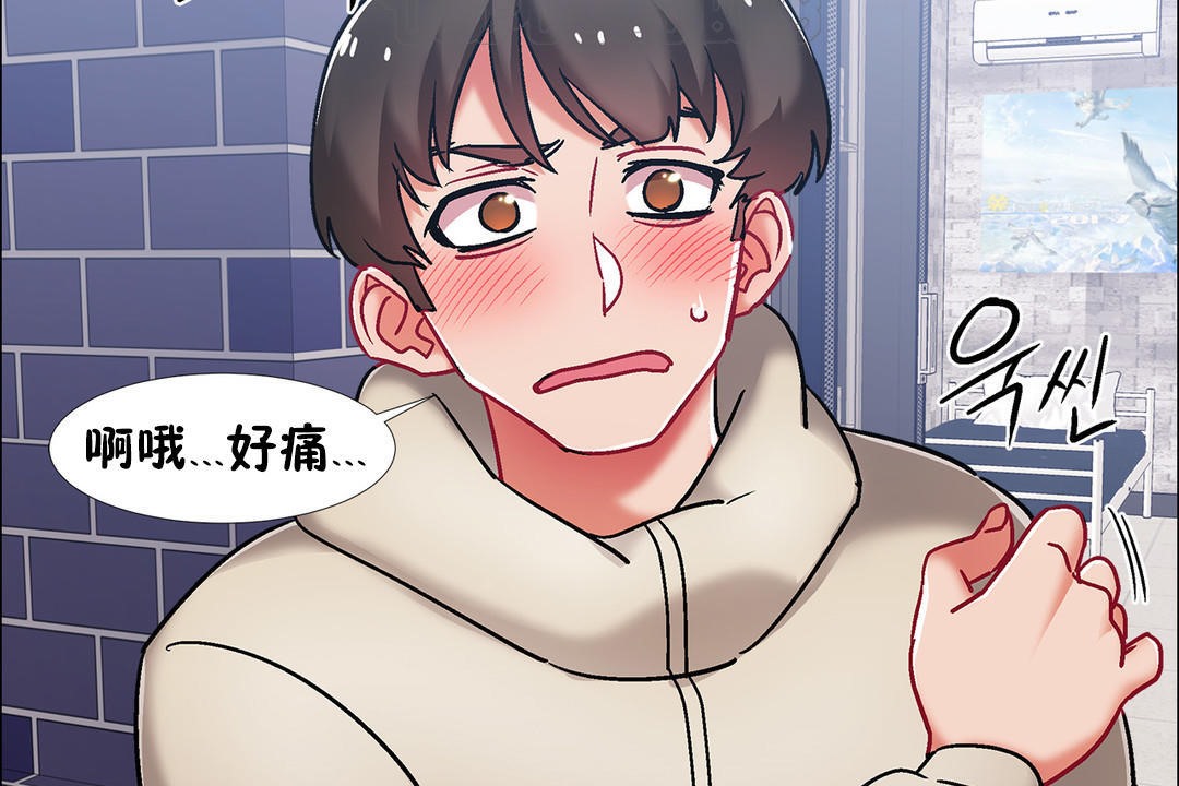 《出租女孩》漫画 第41話