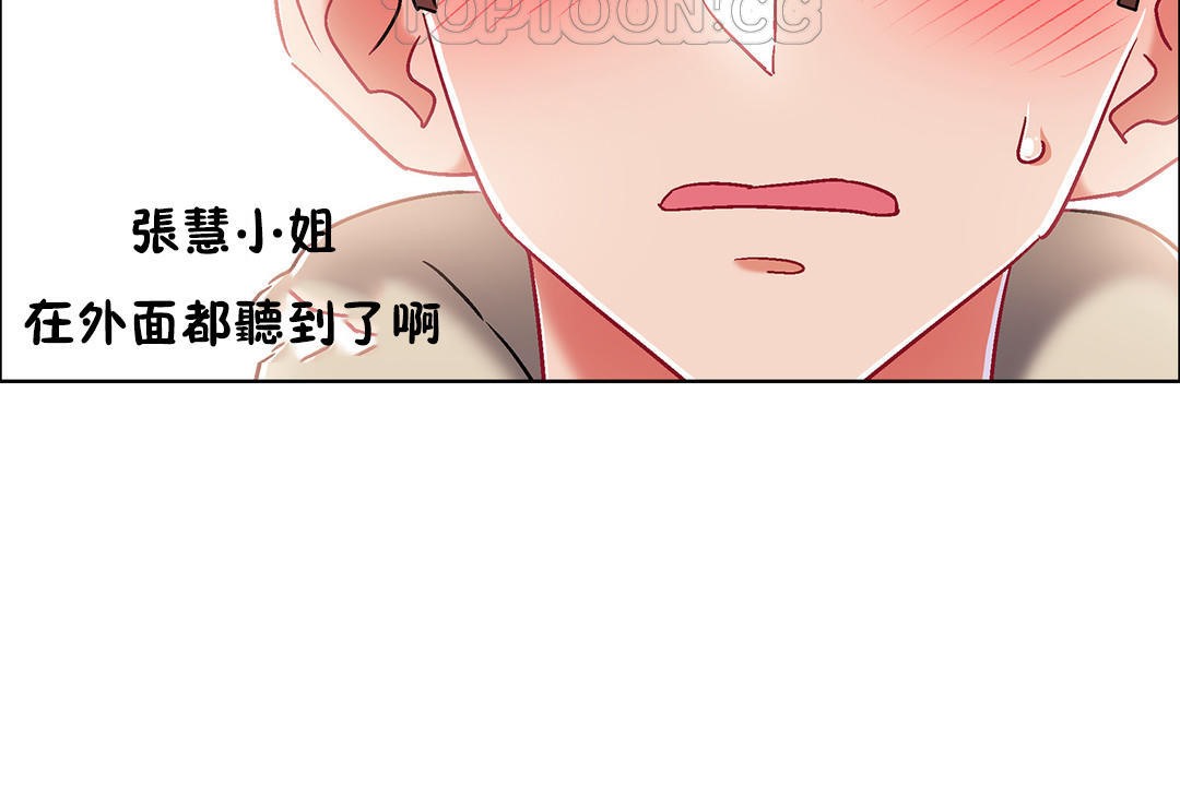 《出租女孩》漫画 第41話